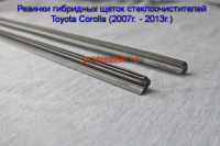 Резинки ГИБРИДНЫХ щеток стеклоочистителей Toyota Corolla (2006 г.в. - 2013 г.в.) 650 мм. + 350 мм.