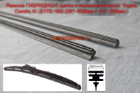 Резинки ГИБРИДНЫХ щеток стеклоочистителей  Toyota Corolla XI (13-19г.)(E170-180) (26"-650мм.+ 14"-350мм.)