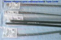 Резинки ГИБРИДНЫХ щеток стеклоочистителей  Toyota Corolla XI (13-19г.)(E170-180) (26"-650мм.+ 14"-350мм.)
