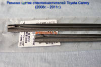 Резинки ГИБРИДНЫХ щеток стеклоочистителей Toyota Camry-VI (2006 г. - 2011 г.) 600 мм. + 500 мм.