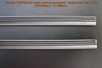 Резинки ГИБРИДНЫХ щеток стеклоочистителей  Toyota Auris 2 пок., (12- н.в.) (26"-650мм.+ 14"-350мм.)