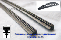 Резинки КАРКАСНЫХ щеток стеклоочистителей Hyundai IX-35 (2010 г.в. - 2015 г.в.) 600 мм.+400 мм.